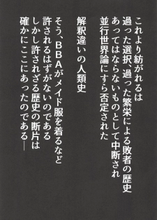 (COMIC1☆13) [Toaster (Mapputatsu)] Atashi ni Nani Kiseyouttendai (Fate/Grand Order) - page 2