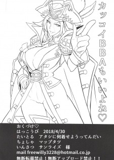 (COMIC1☆13) [Toaster (Mapputatsu)] Atashi ni Nani Kiseyouttendai (Fate/Grand Order) - page 16