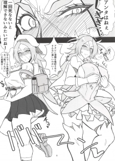 (COMIC1☆13) [Toaster (Mapputatsu)] Atashi ni Nani Kiseyouttendai (Fate/Grand Order) - page 7