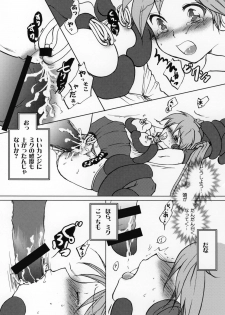 [Adult House (Makishi Miya)] Shoku Miku (VOCALOID) - page 14