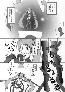 [Adult House (Makishi Miya)] Shoku Miku (VOCALOID) - page 8
