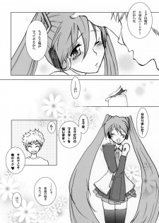 [Adult House (Makishi Miya)] Shoku Miku (VOCALOID) - page 4