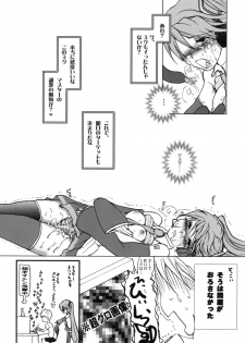 [Adult House (Makishi Miya)] Shoku Miku (VOCALOID) - page 16
