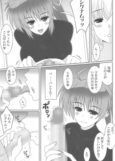 (C95) [HATENA-BOX (Oda Kenichi)] Yagami-san-chi no Shugojuu 02 (Mahou Shoujo Lyrical Nanoha) - page 6