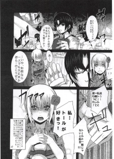 (C87) [Wakusei-teki Shukou (Yutakame)] Kurenai yori mo Shu ni Somete (Hitsugi no Chaika) - page 9