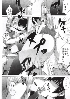 (C87) [Wakusei-teki Shukou (Yutakame)] Kurenai yori mo Shu ni Somete (Hitsugi no Chaika) - page 6