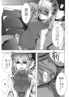 (C87) [Wakusei-teki Shukou (Yutakame)] Kurenai yori mo Shu ni Somete (Hitsugi no Chaika) - page 4