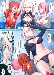 (C95) [Kenja Time (MANA)] Fate/Gentle Order 4 Alter (Fate/Grand Order) [Chinese] [谜之汉化组X·Alter&无毒气汉化组] - page 4