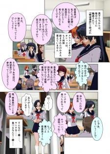 [Kuro Zuishou (Ichimai no Ginka)] Iinchou wa Class de Ijimerarete Imasu ~Shokufun Benki~ - page 6