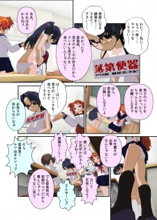 [Kuro Zuishou (Ichimai no Ginka)] Iinchou wa Class de Ijimerarete Imasu ~Shokufun Benki~ - page 16
