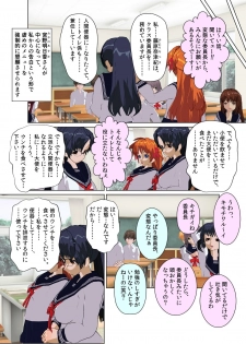 [Kuro Zuishou (Ichimai no Ginka)] Iinchou wa Class de Ijimerarete Imasu ~Shokufun Benki~ - page 5