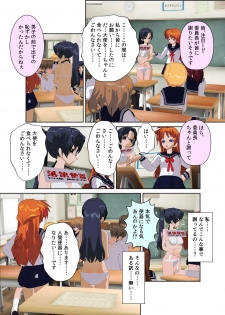 [Kuro Zuishou (Ichimai no Ginka)] Iinchou wa Class de Ijimerarete Imasu ~Shokufun Benki~ - page 15