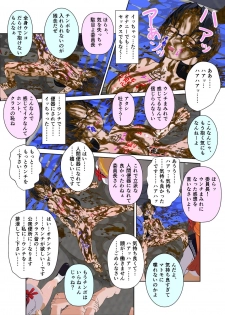 [Kuro Zuishou (Ichimai no Ginka)] Iinchou wa Class de Ijimerarete Imasu ~Shokufun Benki~ - page 37
