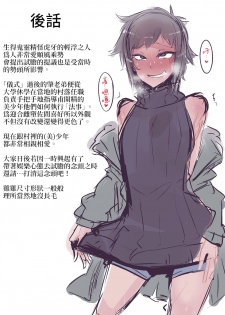 [kamen no hito] Share ni Naranai Hodo Template | 教人凍未條的展開 [Chinese] [三人的星遺物解放陣線] - page 5
