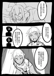 [kamen no hito] Share ni Naranai Hodo Template | 教人凍未條的展開 [Chinese] [三人的星遺物解放陣線] - page 3