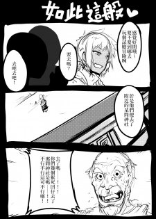 [kamen no hito] Share ni Naranai Hodo Template | 教人凍未條的展開 [Chinese] [三人的星遺物解放陣線] - page 2