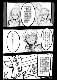 [kamen no hito] Share ni Naranai Hodo Template | 教人凍未條的展開 [Chinese] [三人的星遺物解放陣線] - page 4