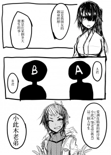 [kamen no hito] Share ni Naranai Hodo Template | 教人凍未條的展開 [Chinese] [三人的星遺物解放陣線] - page 1