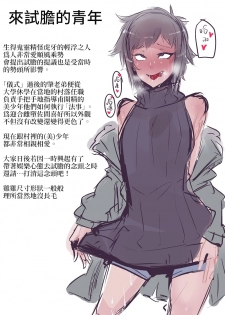 [kamen no hito] Share ni Naranai Hodo Template | 教人凍未條的展開 [Chinese] [三人的星遺物解放陣線] - page 6