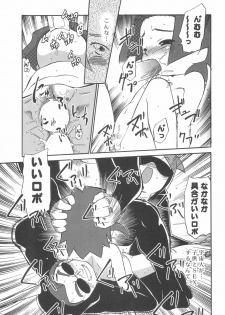 (C58) [CHROMATIC-ROOM (Maka Fushigi)] Dame Force!! (Medarot) - page 15