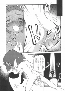 (C58) [CHROMATIC-ROOM (Maka Fushigi)] Dame Force!! (Medarot) - page 9