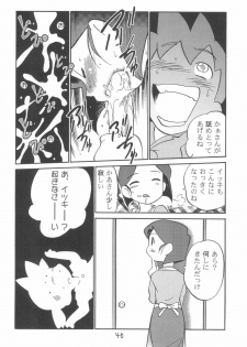 (C58) [CHROMATIC-ROOM (Maka Fushigi)] Dame Force!! (Medarot) - page 40