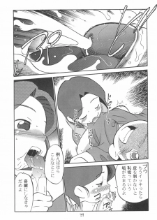 (C58) [CHROMATIC-ROOM (Maka Fushigi)] Dame Force!! (Medarot) - page 39