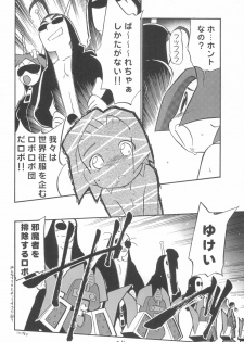 (C58) [CHROMATIC-ROOM (Maka Fushigi)] Dame Force!! (Medarot) - page 24