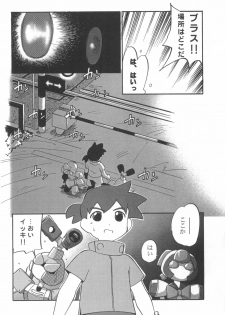 (C58) [CHROMATIC-ROOM (Maka Fushigi)] Dame Force!! (Medarot) - page 20