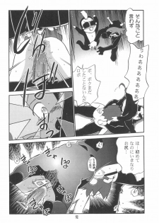 (C58) [CHROMATIC-ROOM (Maka Fushigi)] Dame Force!! (Medarot) - page 18