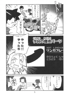 (C58) [CHROMATIC-ROOM (Maka Fushigi)] Dame Force!! (Medarot) - page 5