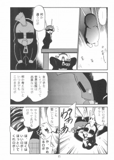 (C58) [CHROMATIC-ROOM (Maka Fushigi)] Dame Force!! (Medarot) - page 17