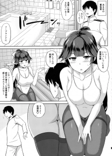 (C95) [Kaki no Tane (Summer)] AzuLan Soap-bu -Juuou Hen- (Azur Lane) - page 3