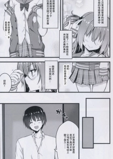 (C95) [trueblue (Annie)] Cos Shite Shiyo! Kouhai Hen (Sanoba Witch) [Chinese] [胸垫汉化组] - page 9