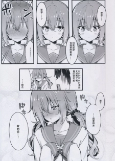 (C95) [trueblue (Annie)] Cos Shite Shiyo! Kouhai Hen (Sanoba Witch) [Chinese] [胸垫汉化组] - page 6