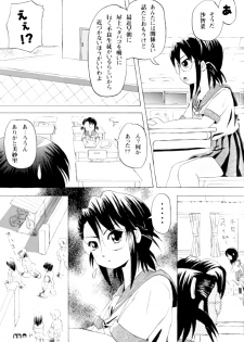 (C73) [Chimee House (Takapi)] Sachina no Koukou Nikki 3 - page 20