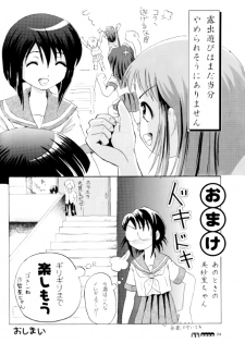 (C73) [Chimee House (Takapi)] Sachina no Koukou Nikki 3 - page 23