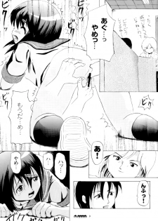 (C73) [Chimee House (Takapi)] Sachina no Koukou Nikki 3 - page 8