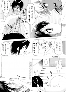 (C73) [Chimee House (Takapi)] Sachina no Koukou Nikki 3 - page 17