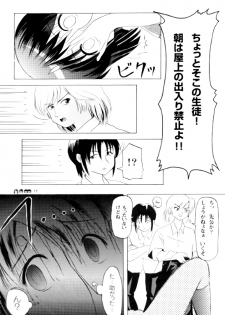 (C73) [Chimee House (Takapi)] Sachina no Koukou Nikki 3 - page 16