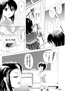 (C73) [Chimee House (Takapi)] Sachina no Koukou Nikki 3 - page 19