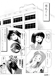(C73) [Chimee House (Takapi)] Sachina no Koukou Nikki 3 - page 21