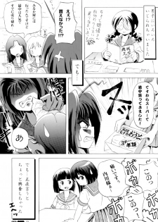 (C73) [Chimee House (Takapi)] Sachina no Koukou Nikki 3 - page 22