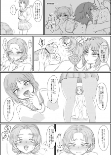 [Shounan no Tamasu] Semen Drink Bar (Girls und Panzer) - page 4