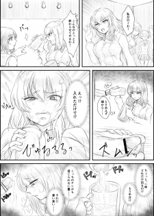 [Shounan no Tamasu] Semen Drink Bar (Girls und Panzer) - page 2