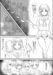 [Shounan no Tamasu] Semen Drink Bar (Girls und Panzer) - page 1