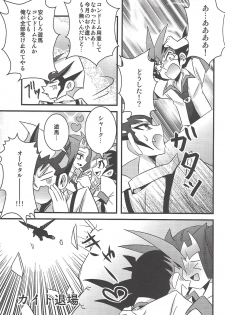 (Sennen Battle Phase 6) [Amanatsu Quality (Amu)] Yuma to Shark no Hajimete ●● (Yu-Gi-Oh! ZEXAL) - page 4