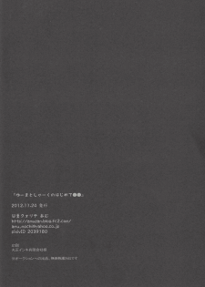 (Sennen Battle Phase 6) [Amanatsu Quality (Amu)] Yuma to Shark no Hajimete ●● (Yu-Gi-Oh! ZEXAL) - page 21