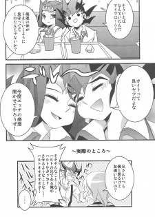 (Sennen Battle Phase 6) [Amanatsu Quality (Amu)] Yuma to Shark no Hajimete ●● (Yu-Gi-Oh! ZEXAL) - page 5