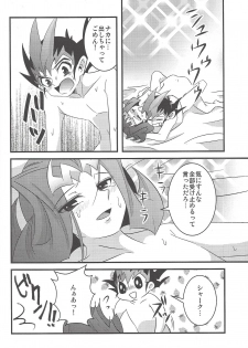 (Sennen Battle Phase 6) [Amanatsu Quality (Amu)] Yuma to Shark no Hajimete ●● (Yu-Gi-Oh! ZEXAL) - page 17